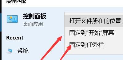 电脑控制面板怎么找出来