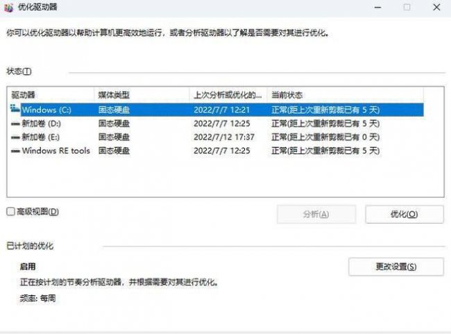 硬盘反应慢怎么修复