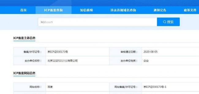 怎么查网站是不是正规网站