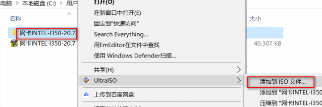 如何使用wim文件制作iso