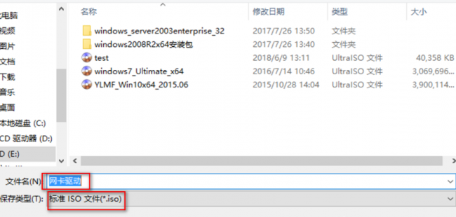 如何使用wim文件制作iso
