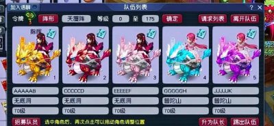 梦幻西游五开攻略教程 梦幻西游70难民5开养号顺序