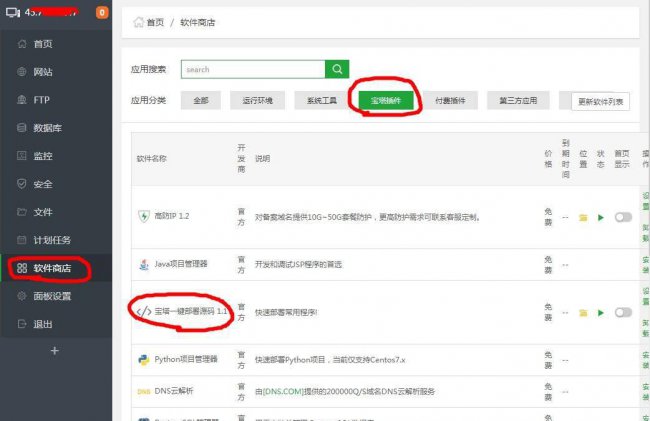 视频网站制作教程