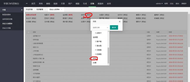 视频网站制作教程