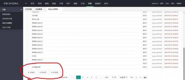 视频网站制作教程