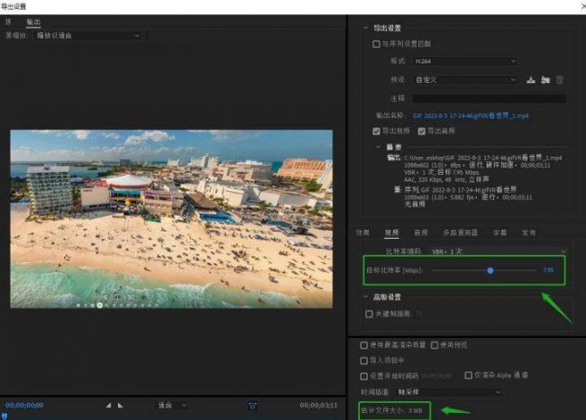 怎么压缩视频画质