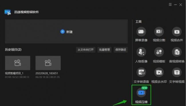 怎么压缩视频画质