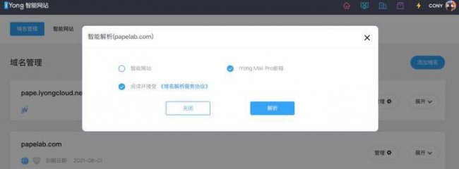 怎样创建公司网站账号