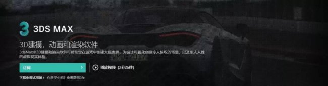 三维软件有哪几种
