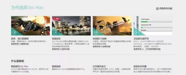 三维软件有哪几种