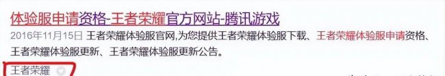 王者荣耀体验服资格申请入口在哪