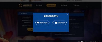 王者荣耀体验服资格申请入口在哪 王者官方体验服申请入口最新