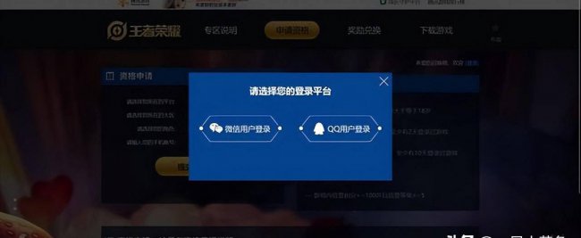 王者荣耀体验服资格申请入口在哪