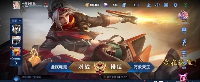 王者荣耀体验服资格申请入口在哪