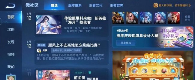 王者荣耀体验服资格申请入口在哪