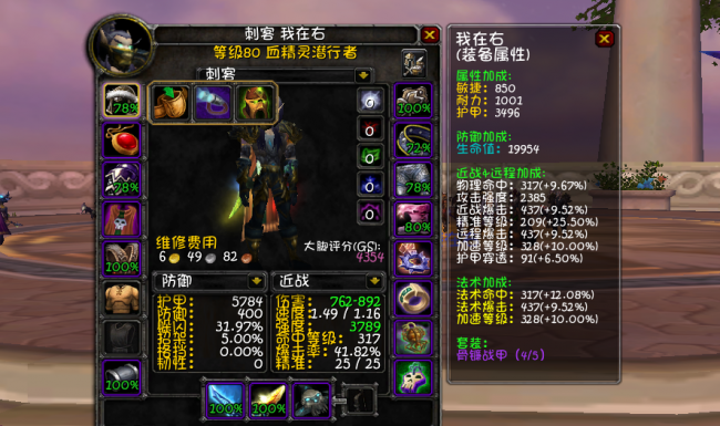 魔兽世界怀旧服盗贼输出手法