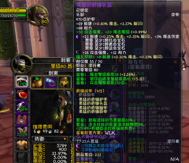 魔兽世界怀旧服盗贼输出手法
