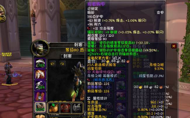 魔兽世界怀旧服盗贼输出手法