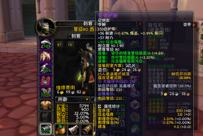 魔兽世界怀旧服盗贼输出手法