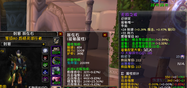 魔兽世界怀旧服盗贼输出手法