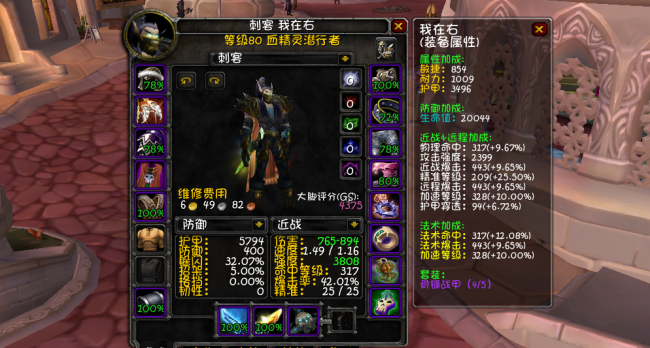 魔兽世界怀旧服盗贼输出手法