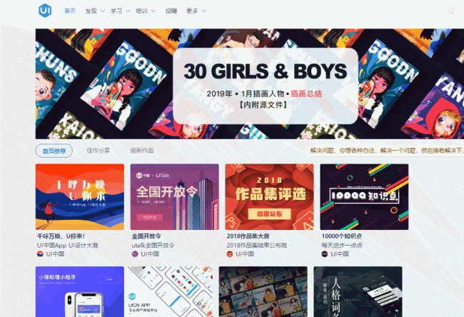 设计类网站有哪些类型