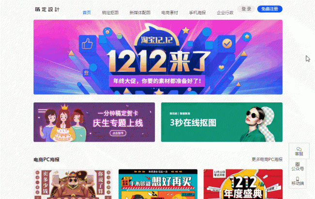 设计类网站有哪些类型