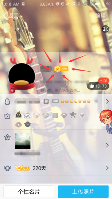 手机qq勋章墙在哪里点亮