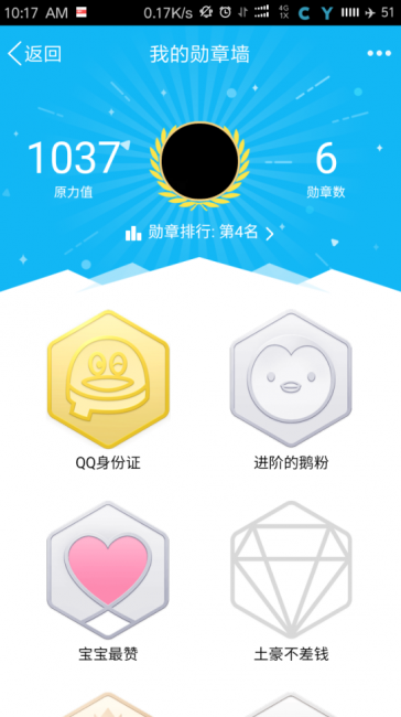 手机qq勋章墙在哪里点亮