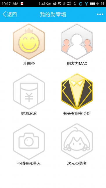 手机qq勋章墙在哪里点亮