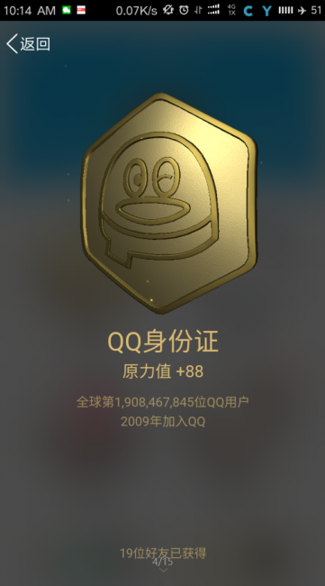 手机qq勋章墙在哪里点亮