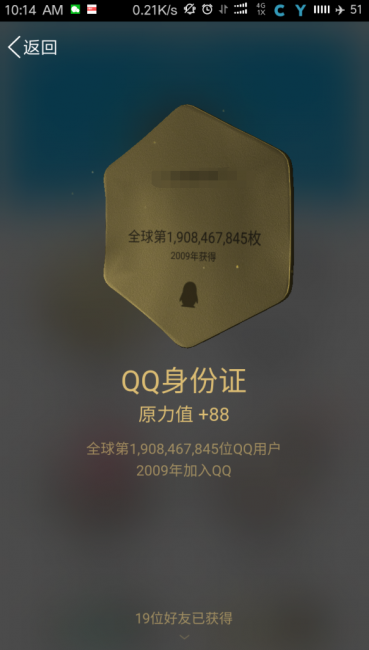 手机qq勋章墙在哪里点亮