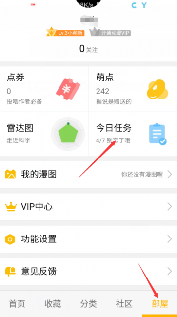 手机qq勋章墙在哪里点亮