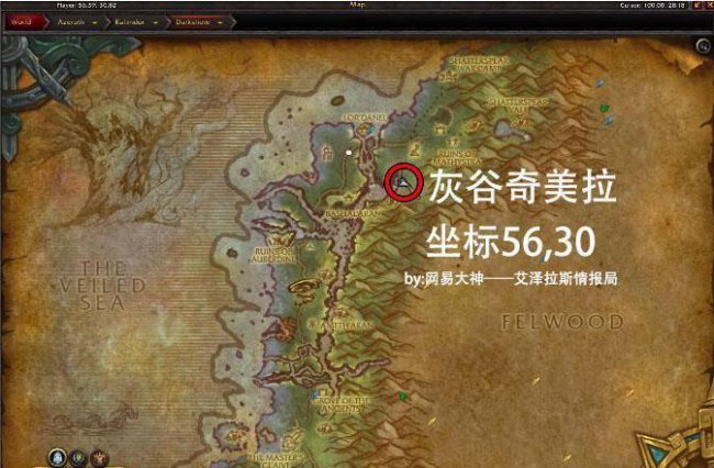 魔兽世界暗夜精灵坐骑在哪里买