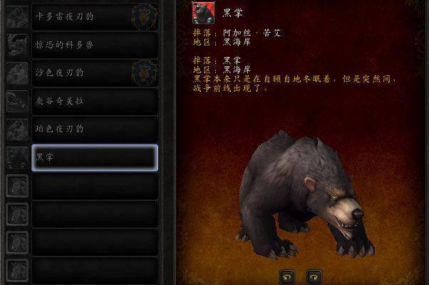 魔兽世界暗夜精灵坐骑在哪里买
