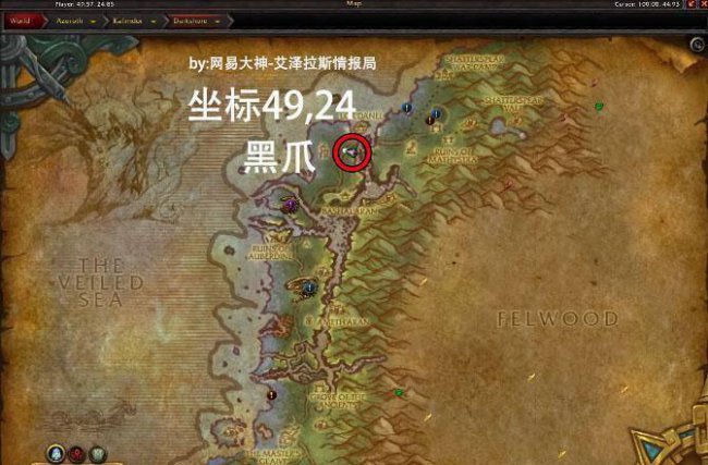 魔兽世界暗夜精灵坐骑在哪里买