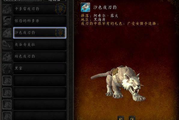 魔兽世界暗夜精灵坐骑在哪里买