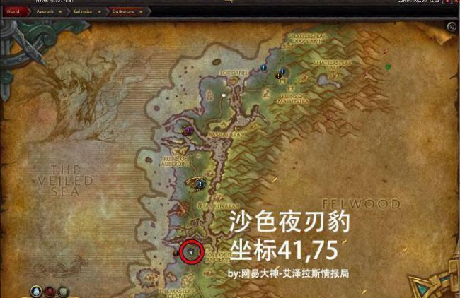魔兽世界暗夜精灵坐骑在哪里买