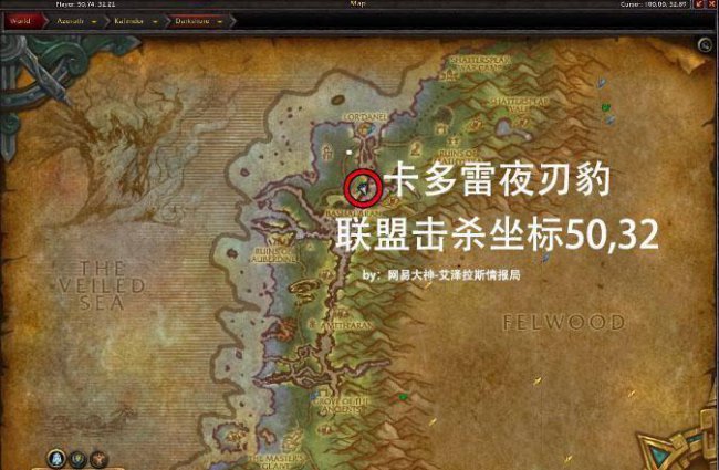 魔兽世界暗夜精灵坐骑在哪里买