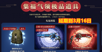 cf超级背包有什么用处 关于cf超级背包效果获得