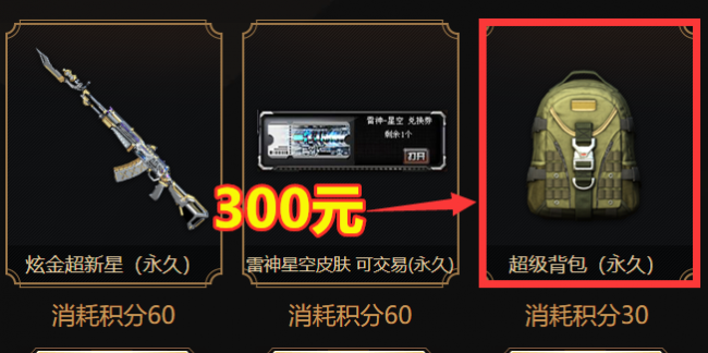cf超级背包有什么用处