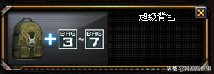 cf超级背包有什么用处