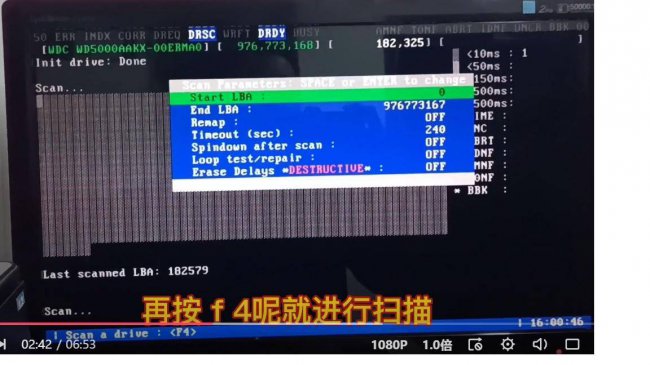 西数硬盘修复工具怎么用