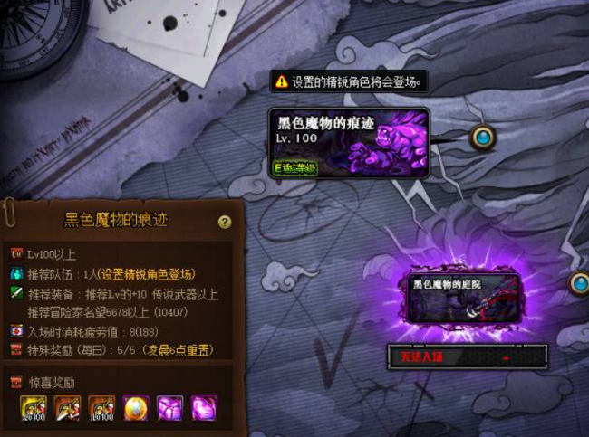 dnf冥灵之塔在哪