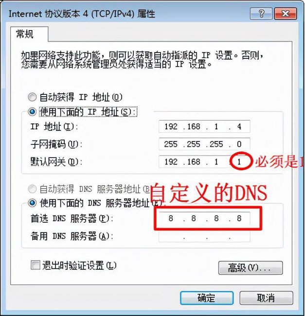 网络正常dns解析错误怎么办