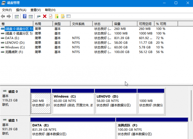 windows10如何查看电脑配置