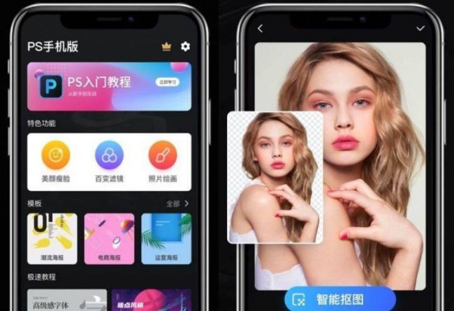 图片制作神器手机板
