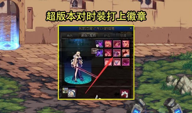 dnf时装怎么打孔最快