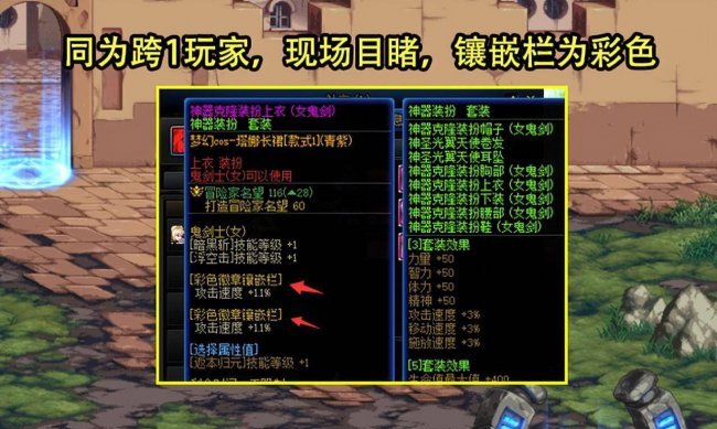 dnf时装怎么打孔最快