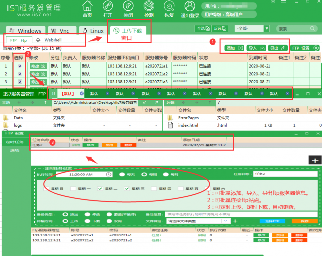 如何创建网站根目录